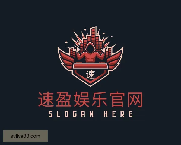 关于速盈娱乐官网